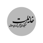 khaneh melat