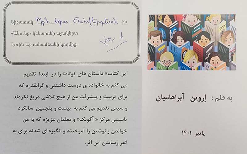«داستان زندگی من»