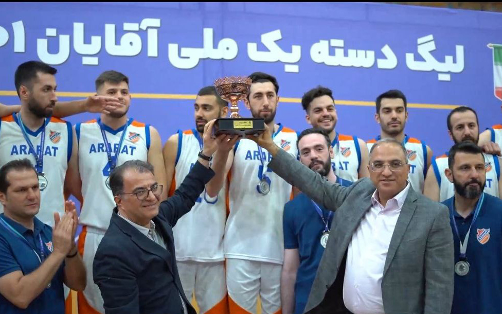 نائب قهرمانی تیم بسکتبال «آرارات» تهران